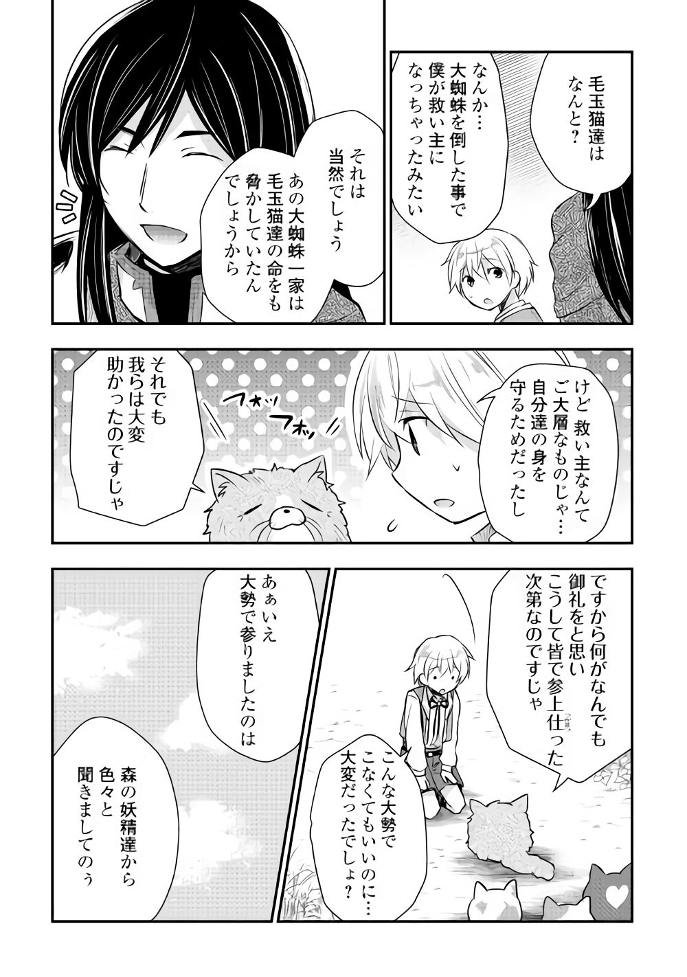 TENSEI OUJI WA DARAKETAI - raw - Chapter 14 - https://jpdd.ccdd.to/JPDD/tenseioujiwadaraketai/133409/ae0g44y10pp.png
