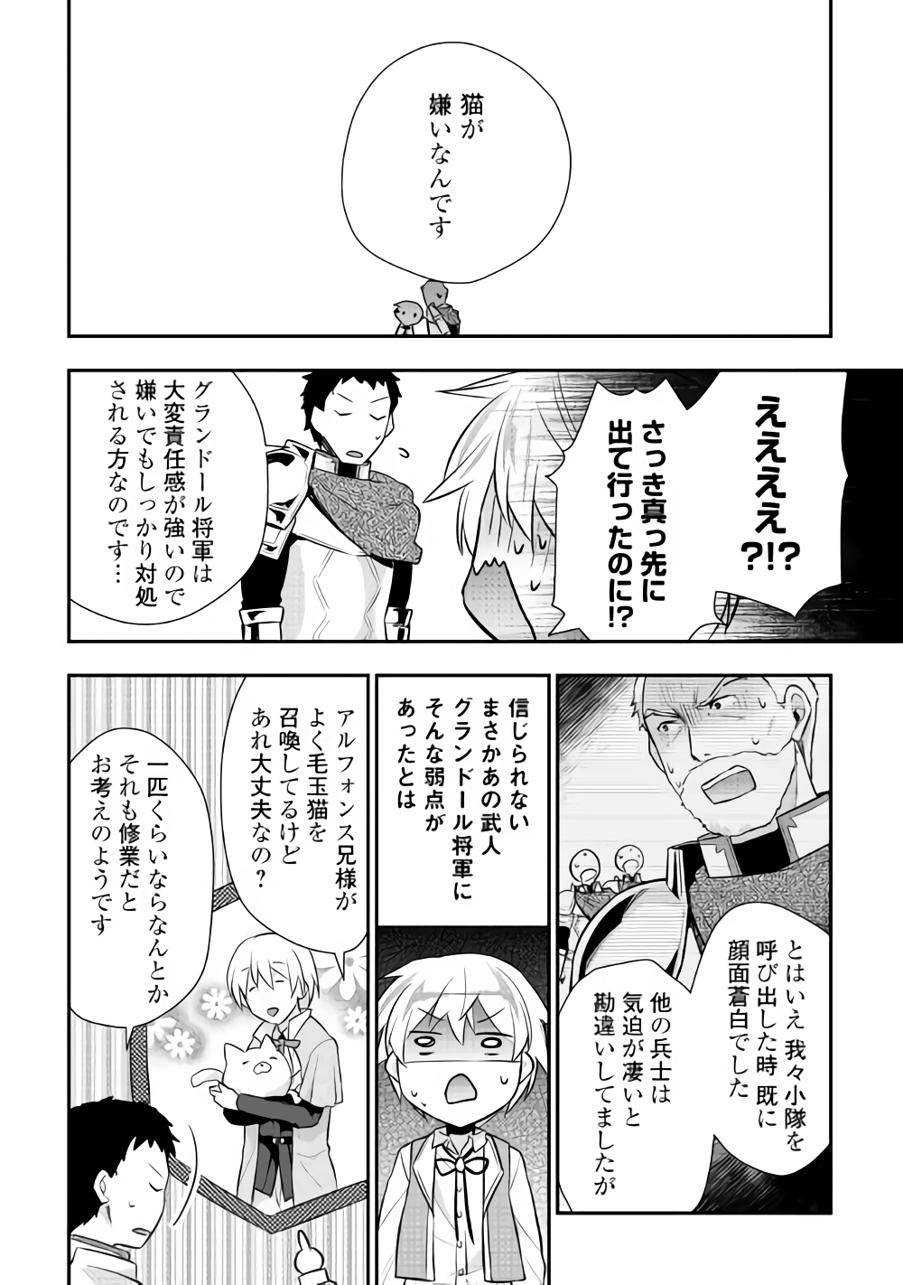 TENSEI OUJI WA DARAKETAI - raw - Chapter 14 - https://jpdd.ccdd.to/JPDD/tenseioujiwadaraketai/133409/ak4lrx0ph3t.png