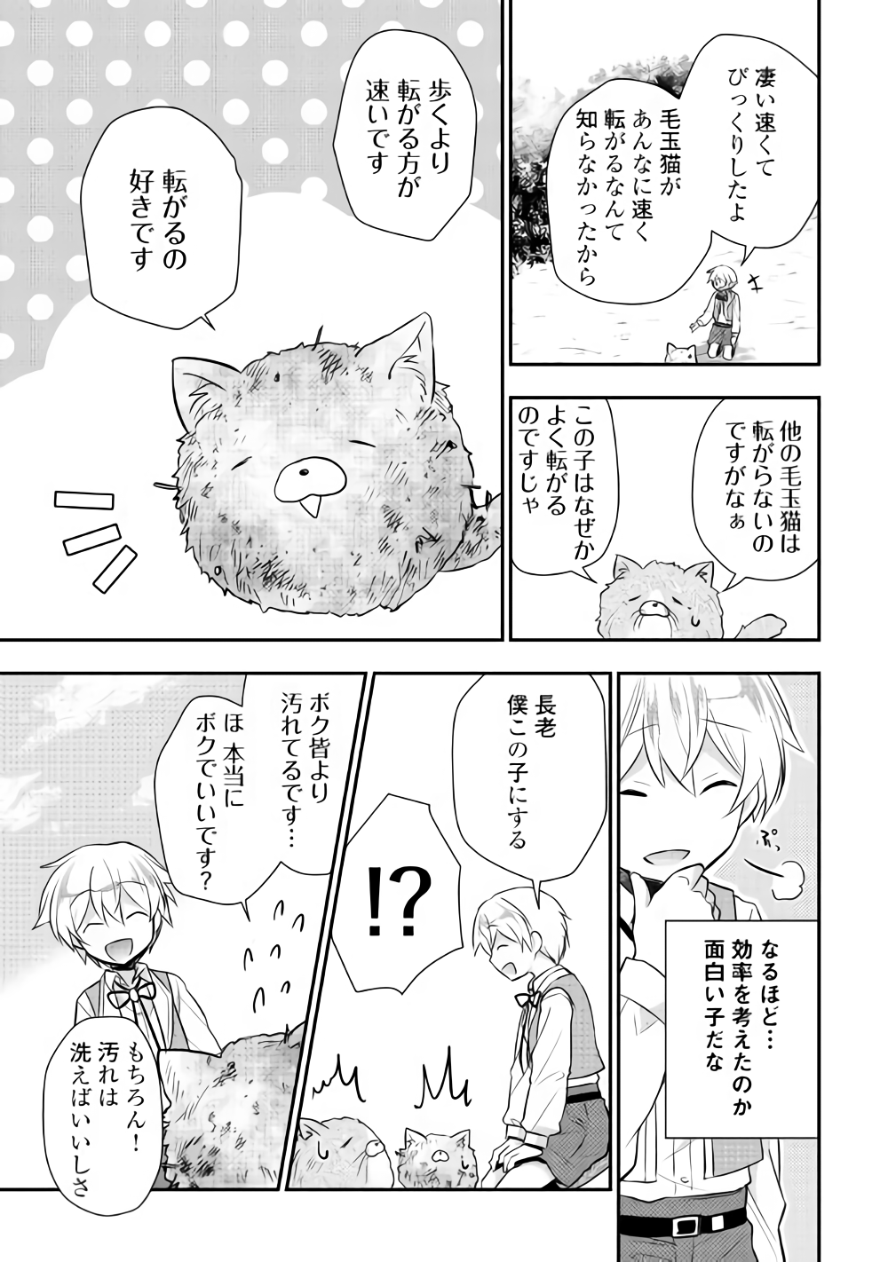 TENSEI OUJI WA DARAKETAI - raw - Chapter 14 - https://jpdd.ccdd.to/JPDD/tenseioujiwadaraketai/133409/gcvvbmofnmc.png
