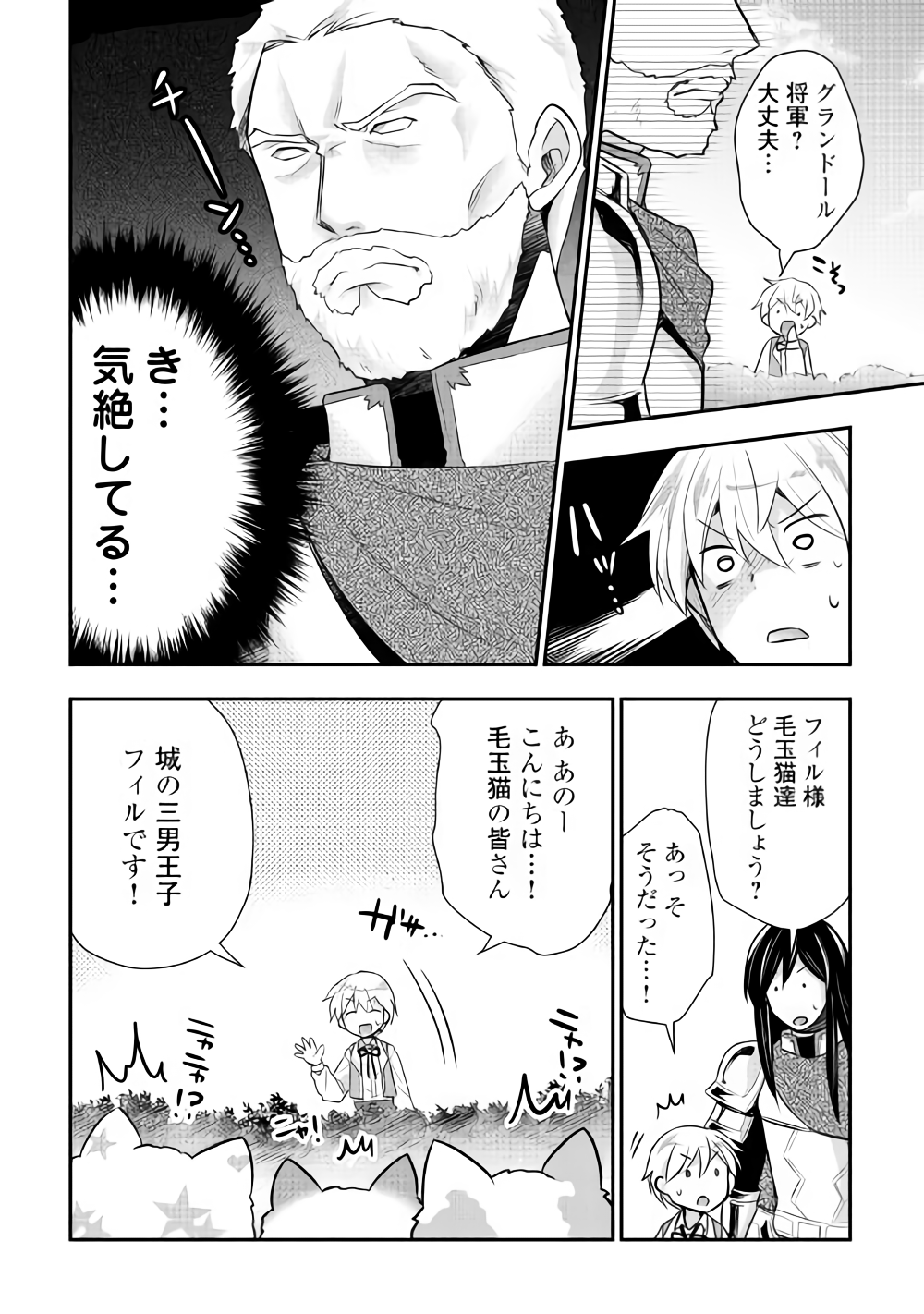 TENSEI OUJI WA DARAKETAI - raw - Chapter 14 - https://jpdd.ccdd.to/JPDD/tenseioujiwadaraketai/133409/ixtunnubcqs.png