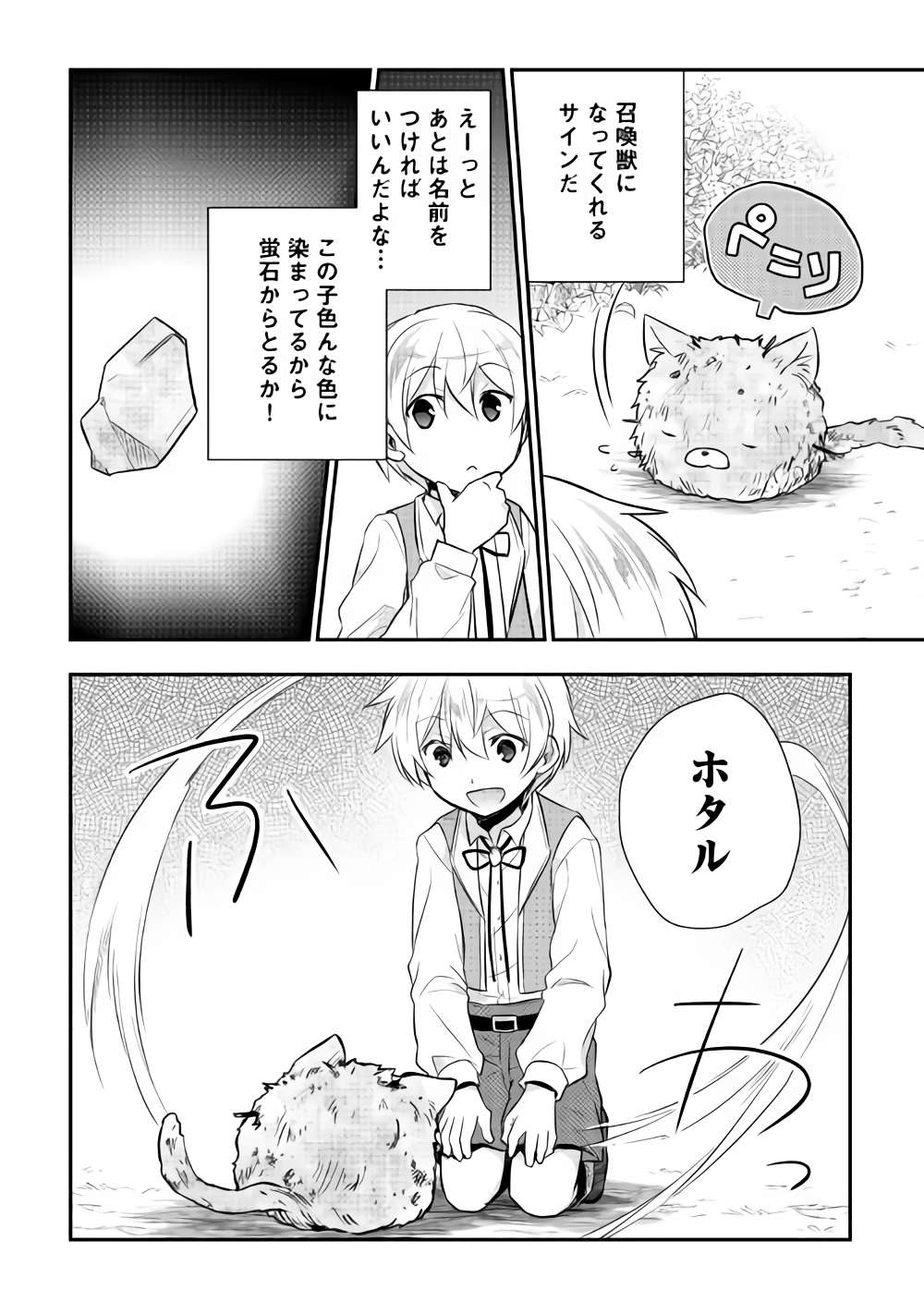 TENSEI OUJI WA DARAKETAI - raw - Chapter 14 - https://jpdd.ccdd.to/JPDD/tenseioujiwadaraketai/133409/kookvu5up0t.png