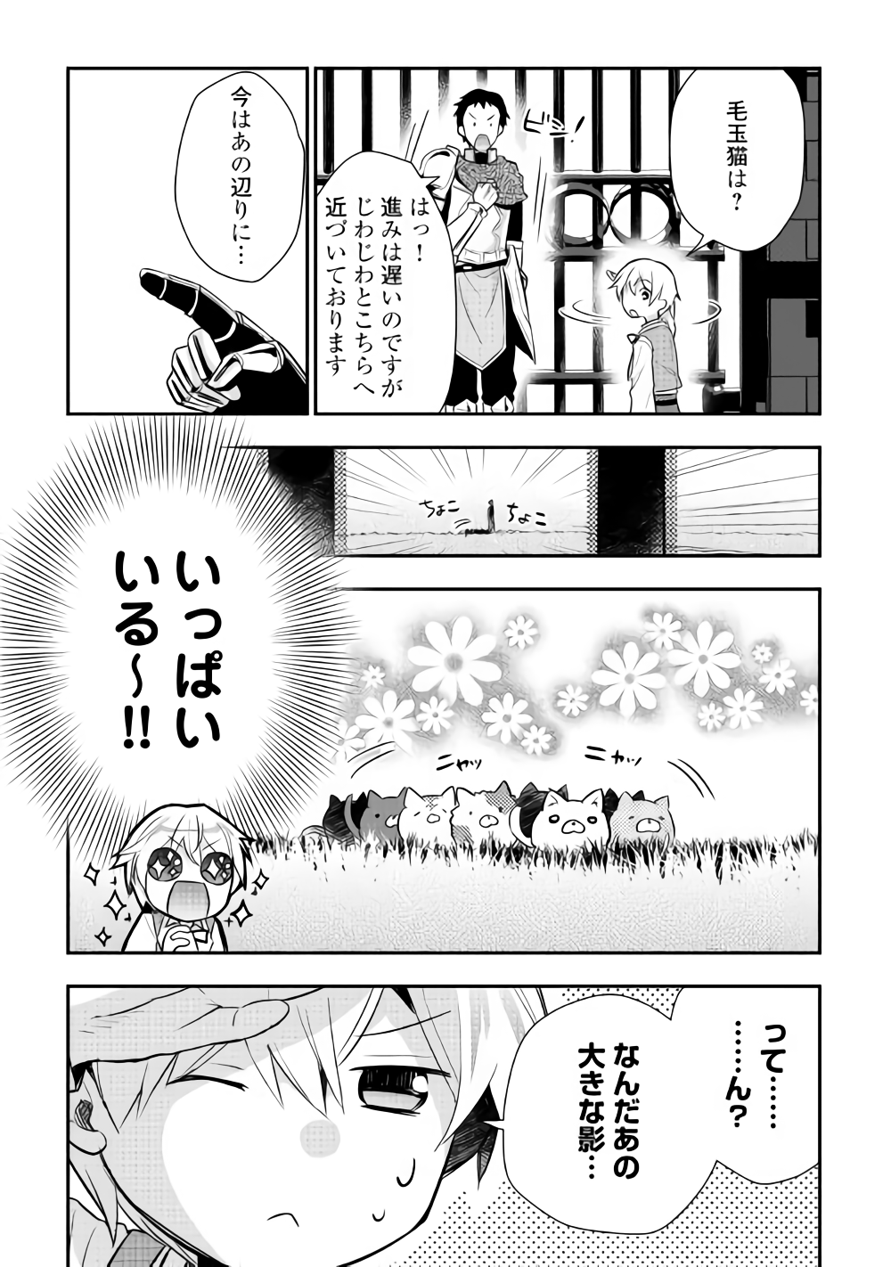 TENSEI OUJI WA DARAKETAI - raw - Chapter 14 - https://jpdd.ccdd.to/JPDD/tenseioujiwadaraketai/133409/ogxu3bmezkn.png