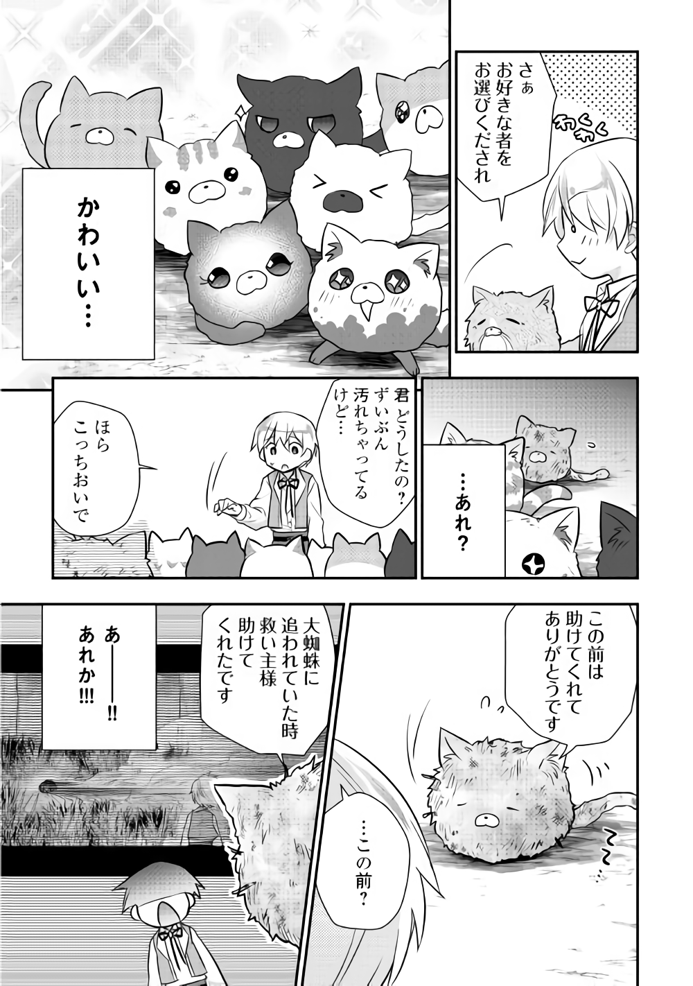 TENSEI OUJI WA DARAKETAI - raw - Chapter 14 - https://jpdd.ccdd.to/JPDD/tenseioujiwadaraketai/133409/piydkusgebo.png