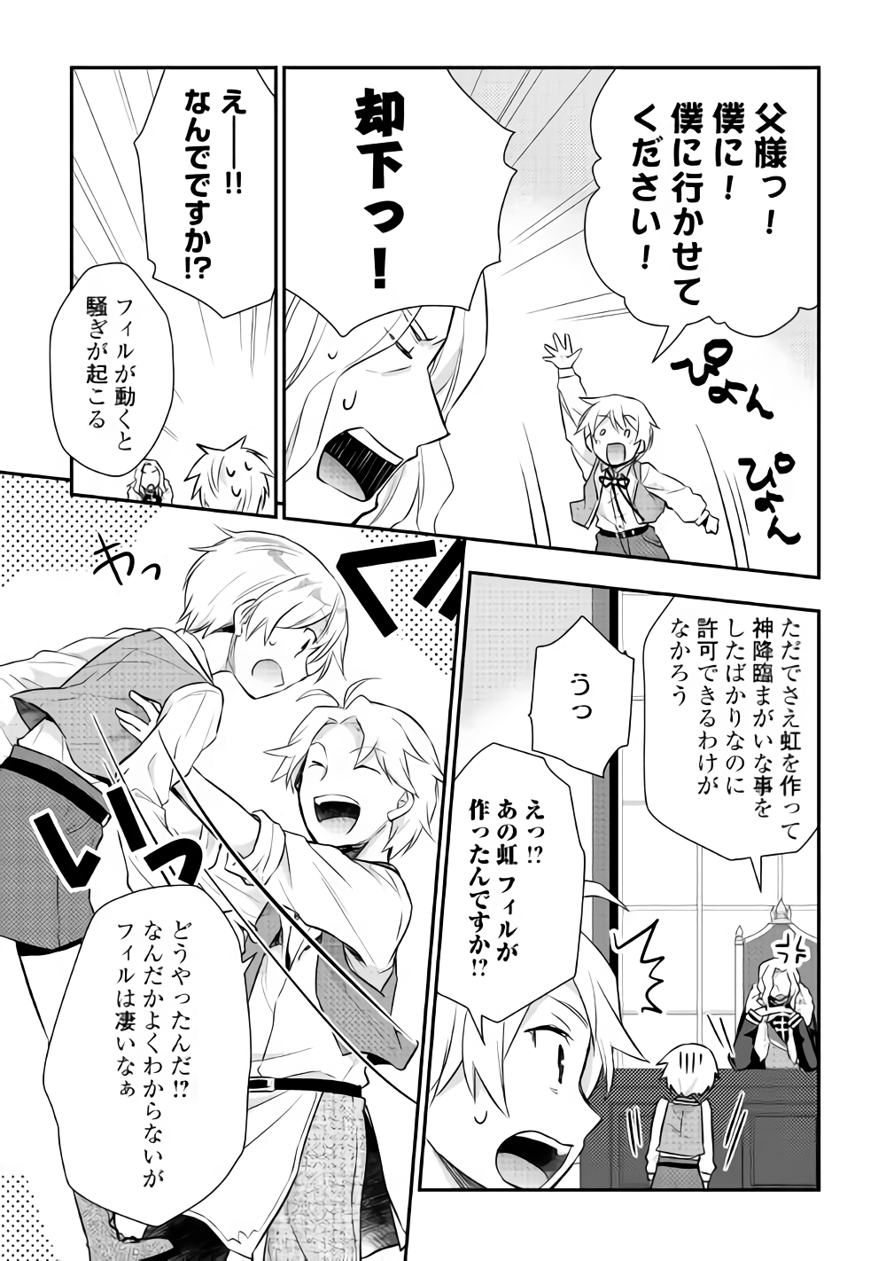 TENSEI OUJI WA DARAKETAI - raw - Chapter 14 - https://jpdd.ccdd.to/JPDD/tenseioujiwadaraketai/133409/saxfpi2adla.png
