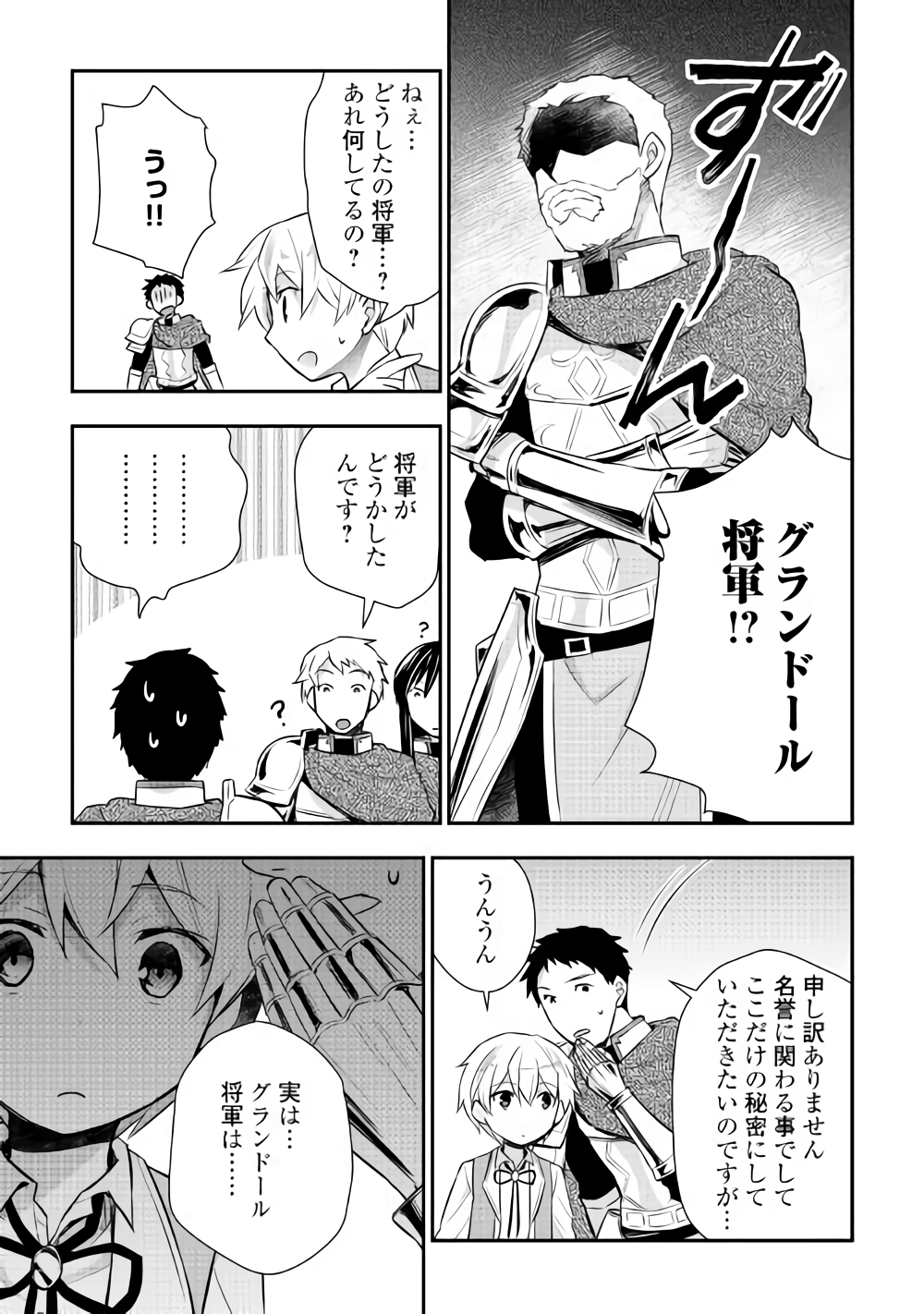 TENSEI OUJI WA DARAKETAI - raw - Chapter 14 - https://jpdd.ccdd.to/JPDD/tenseioujiwadaraketai/133409/uinfdxlcxw0.png