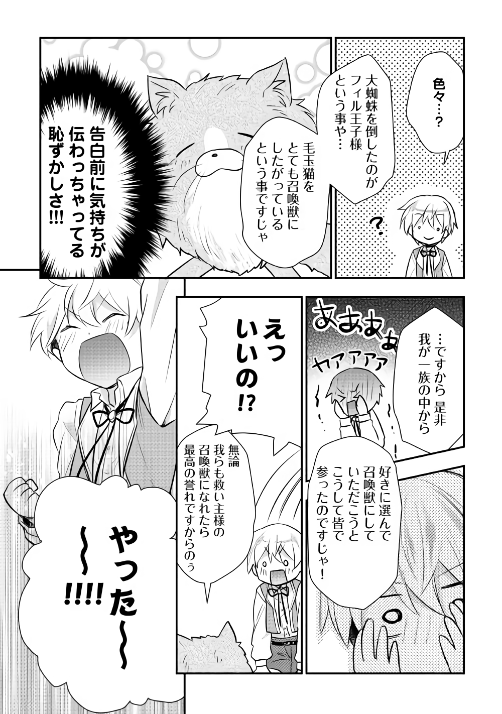 TENSEI OUJI WA DARAKETAI - raw - Chapter 14 - https://jpdd.ccdd.to/JPDD/tenseioujiwadaraketai/133409/um0geiaff0i.png