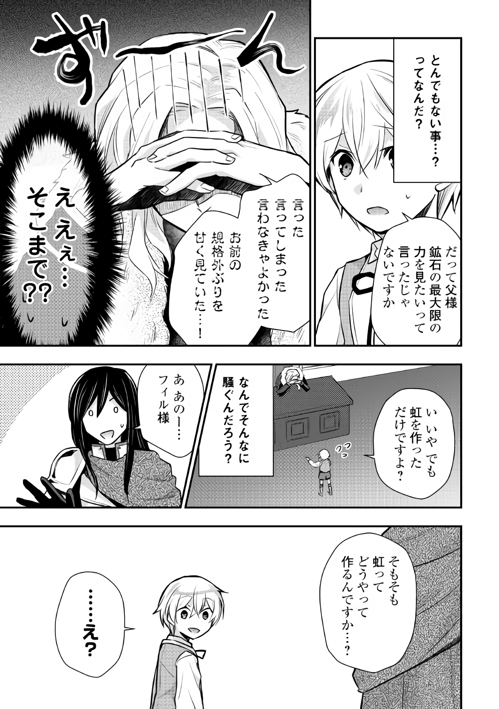 TENSEI OUJI WA DARAKETAI - raw - Chapter 14 - https://jpdd.ccdd.to/JPDD/tenseioujiwadaraketai/133409/xgjd4obj5bg.png