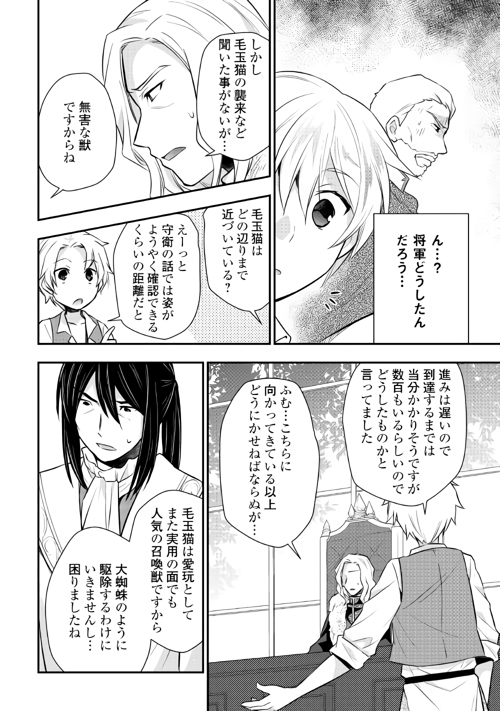 TENSEI OUJI WA DARAKETAI - raw - Chapter 14 - https://jpdd.ccdd.to/JPDD/tenseioujiwadaraketai/133409/zyqb1vitk1h.png