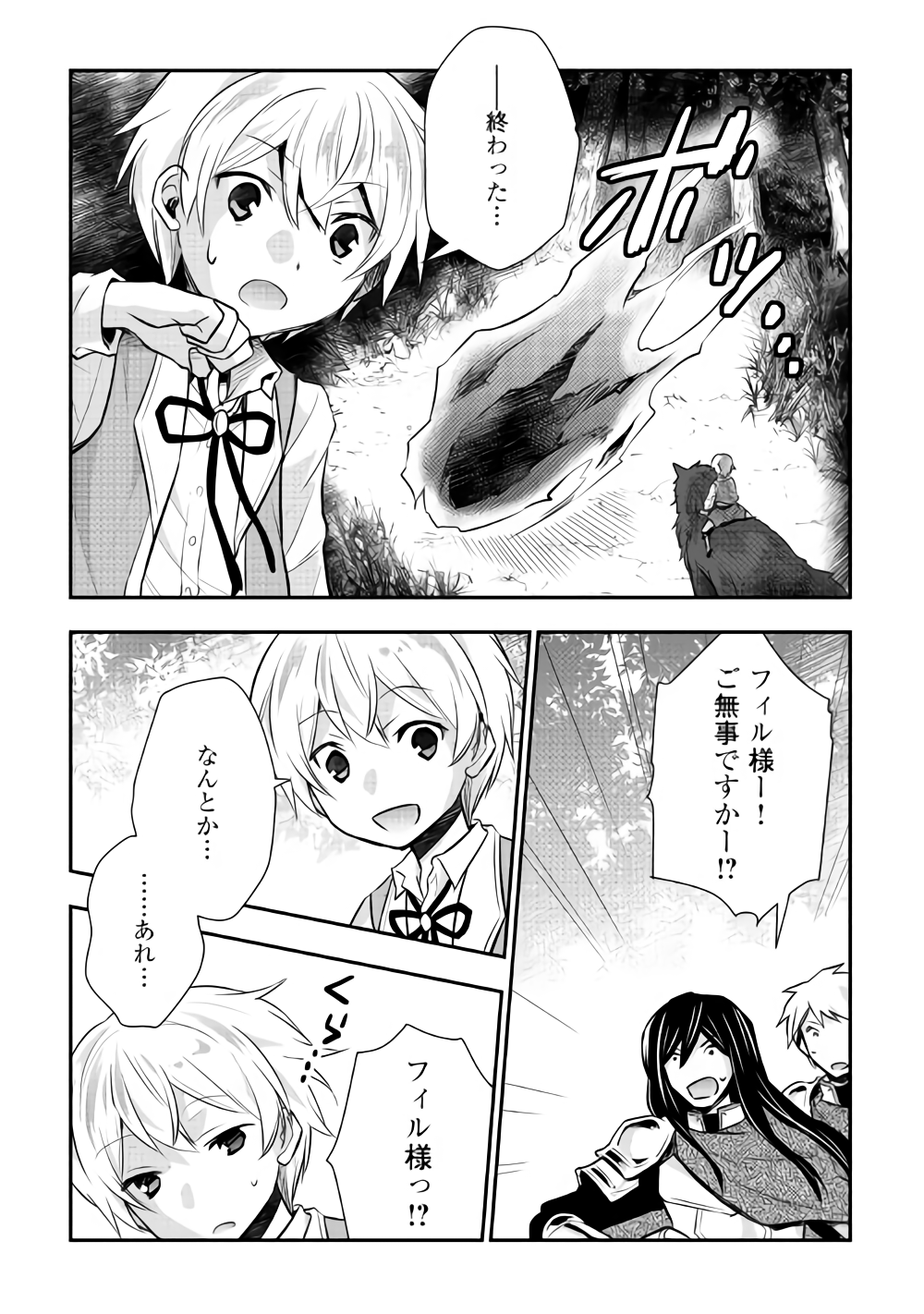 TENSEI OUJI WA DARAKETAI - raw - Chapter 13 - https://jpdd.ccdd.to/JPDD/tenseioujiwadaraketai/133410/2cxhgzu5rlb.png