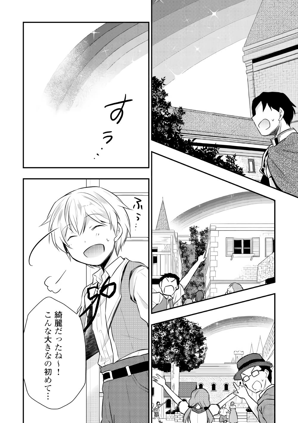 TENSEI OUJI WA DARAKETAI - raw - Chapter 13 - https://jpdd.ccdd.to/JPDD/tenseioujiwadaraketai/133410/5xn0bfqvqyb.png