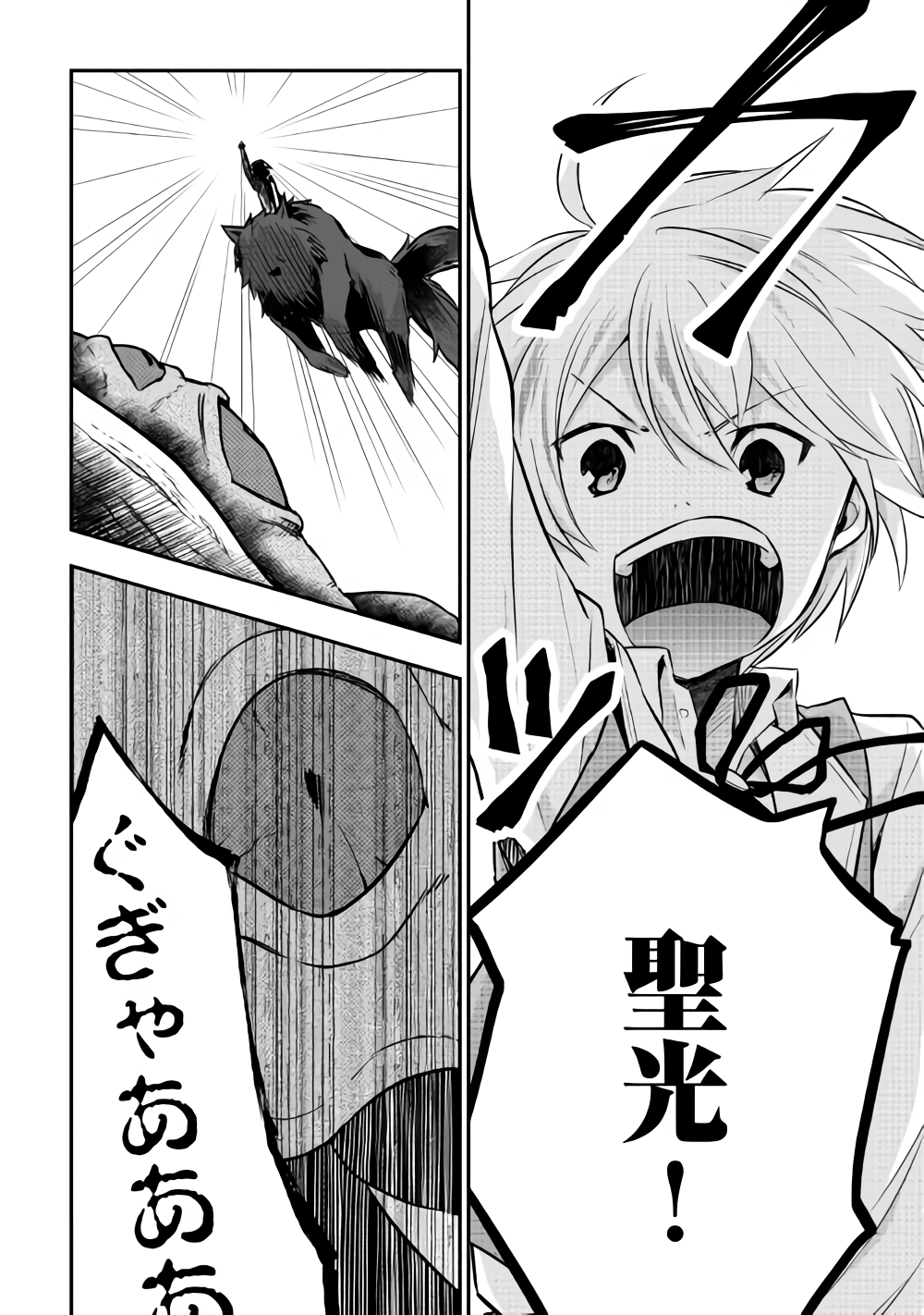 TENSEI OUJI WA DARAKETAI - raw - Chapter 13 - https://jpdd.ccdd.to/JPDD/tenseioujiwadaraketai/133410/e1yxzulejew.png