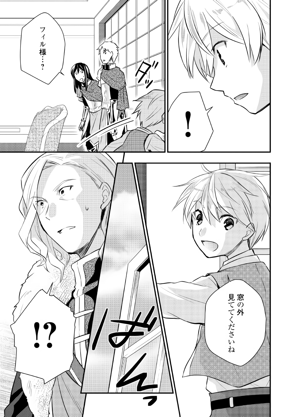 TENSEI OUJI WA DARAKETAI - raw - Chapter 13 - https://jpdd.ccdd.to/JPDD/tenseioujiwadaraketai/133410/eb50fbvjn1h.png