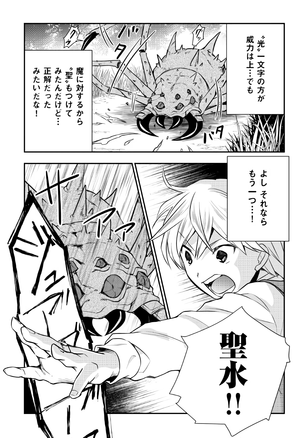 TENSEI OUJI WA DARAKETAI - raw - Chapter 13 - https://jpdd.ccdd.to/JPDD/tenseioujiwadaraketai/133410/i3gkmlo5dkw.png