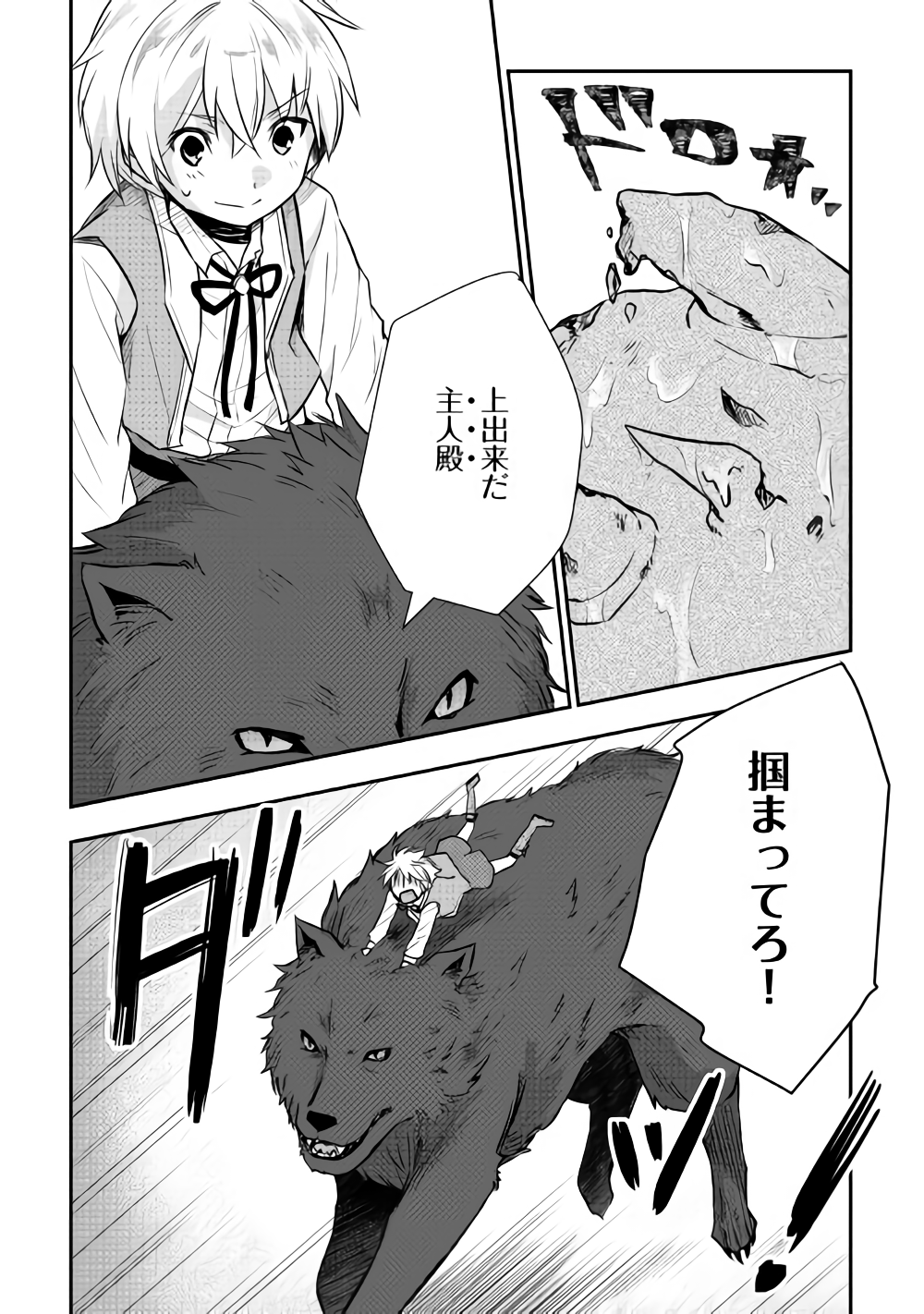 TENSEI OUJI WA DARAKETAI - raw - Chapter 13 - https://jpdd.ccdd.to/JPDD/tenseioujiwadaraketai/133410/jcefil2rleq.png