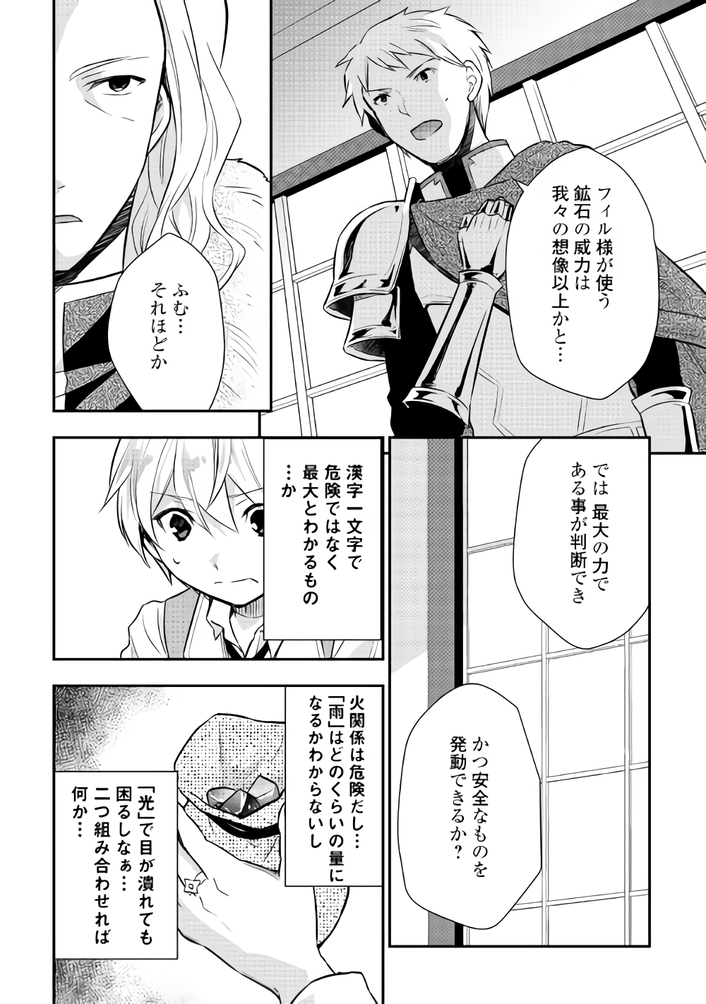 TENSEI OUJI WA DARAKETAI - raw - Chapter 13 - https://jpdd.ccdd.to/JPDD/tenseioujiwadaraketai/133410/kuiki0qlpod.png
