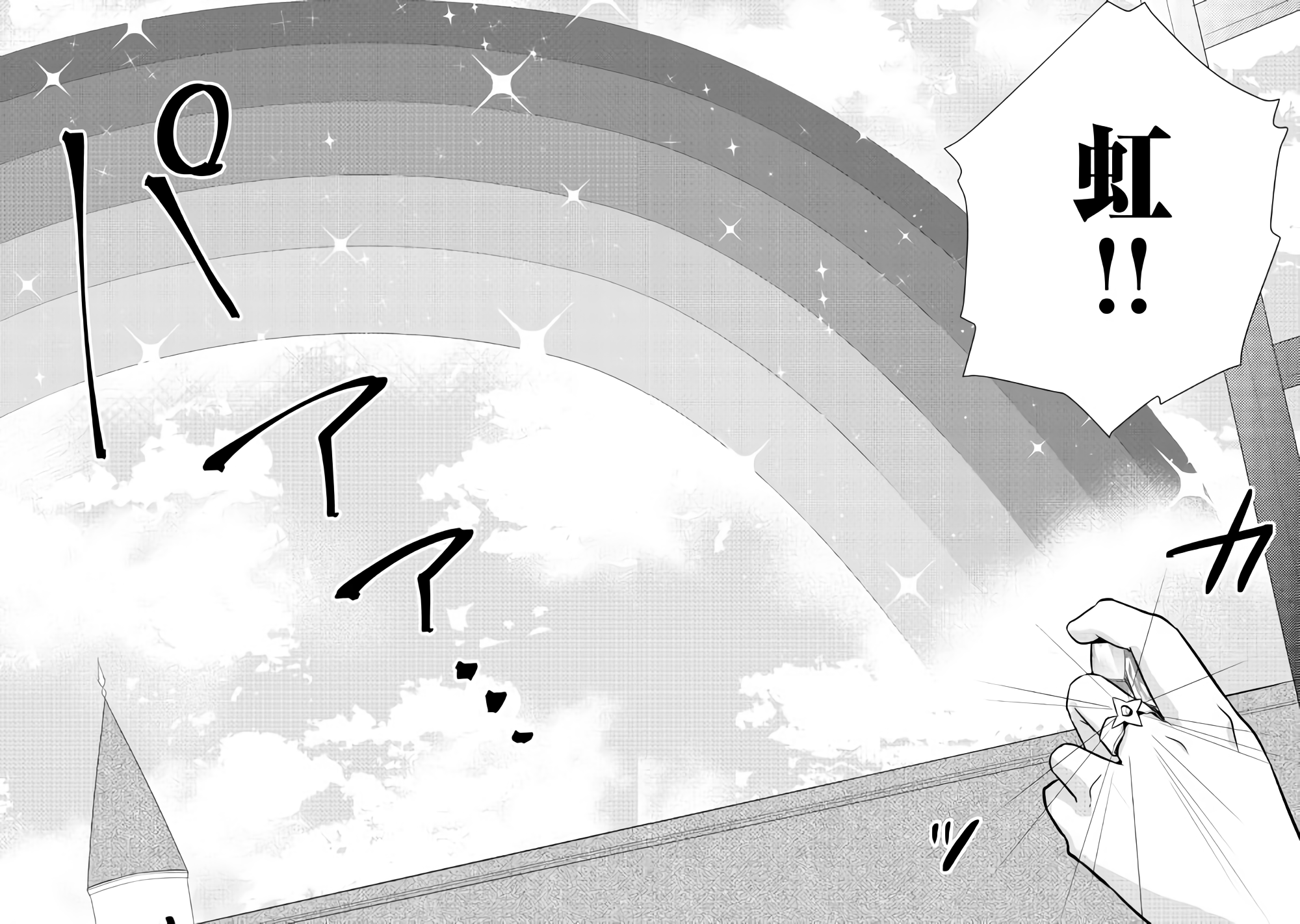 TENSEI OUJI WA DARAKETAI - raw - Chapter 13 - https://jpdd.ccdd.to/JPDD/tenseioujiwadaraketai/133410/m4nsymkrahc.png