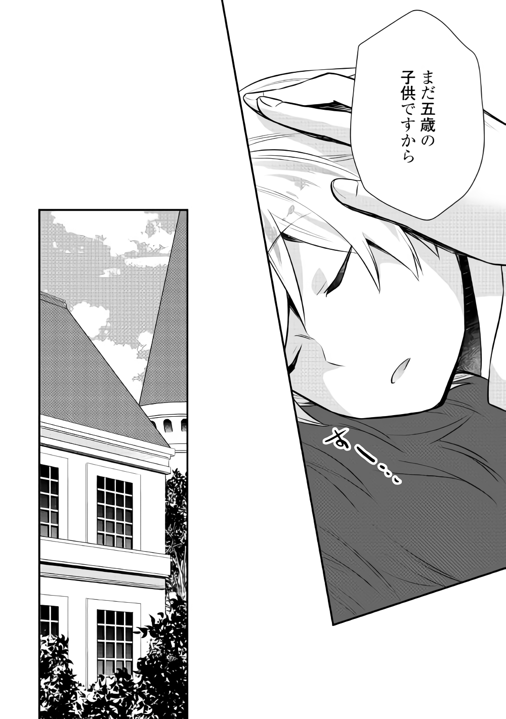 TENSEI OUJI WA DARAKETAI - raw - Chapter 13 - https://jpdd.ccdd.to/JPDD/tenseioujiwadaraketai/133410/ngw3naxwsyy.png