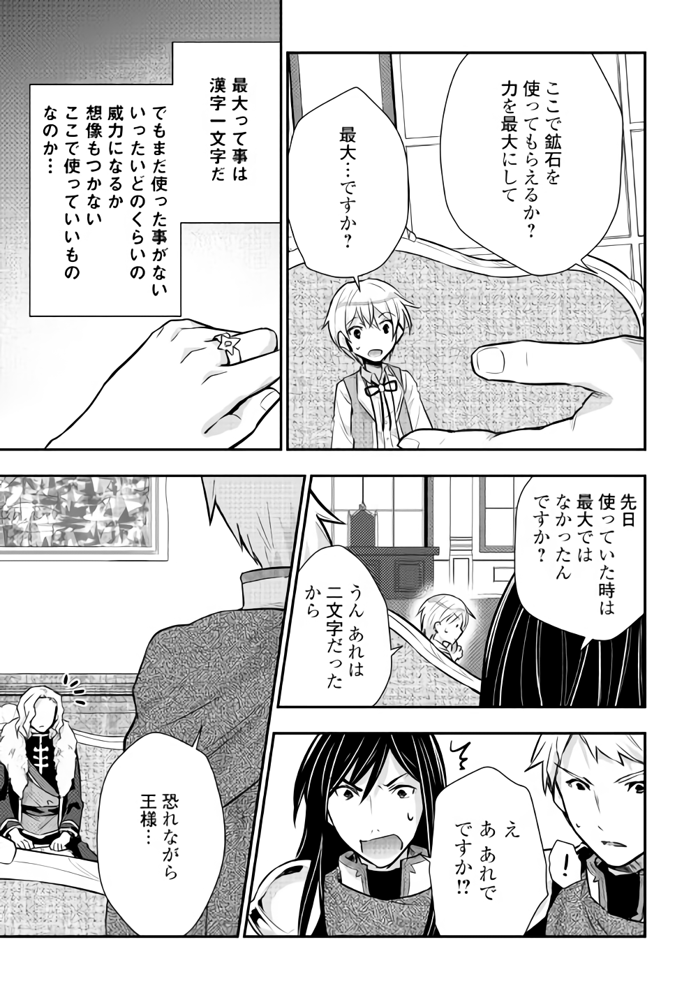 TENSEI OUJI WA DARAKETAI - raw - Chapter 13 - https://jpdd.ccdd.to/JPDD/tenseioujiwadaraketai/133410/qayosighpxm.png