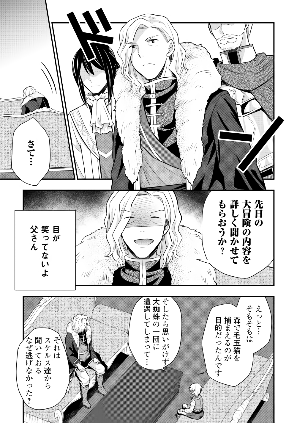 TENSEI OUJI WA DARAKETAI - raw - Chapter 13 - https://jpdd.ccdd.to/JPDD/tenseioujiwadaraketai/133410/tdb5zp35xi5.png