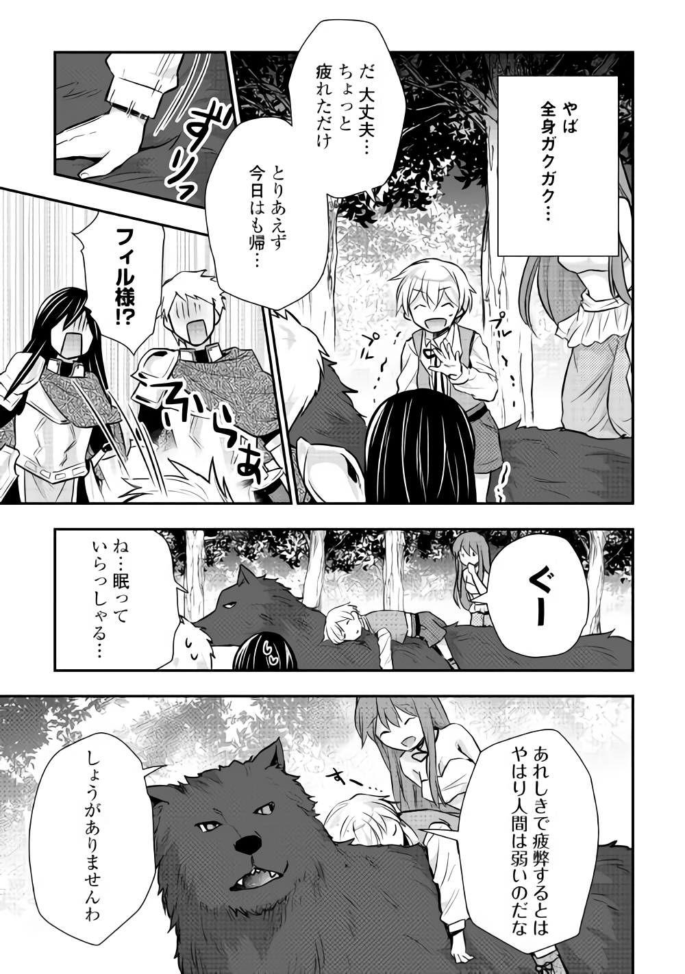 TENSEI OUJI WA DARAKETAI - raw - Chapter 13 - https://jpdd.ccdd.to/JPDD/tenseioujiwadaraketai/133410/tyrwxwijrpc.png