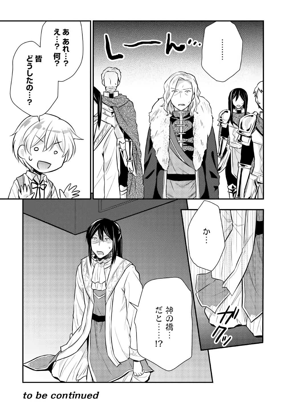 TENSEI OUJI WA DARAKETAI - raw - Chapter 13 - https://jpdd.ccdd.to/JPDD/tenseioujiwadaraketai/133410/xb4ucovmx42.png