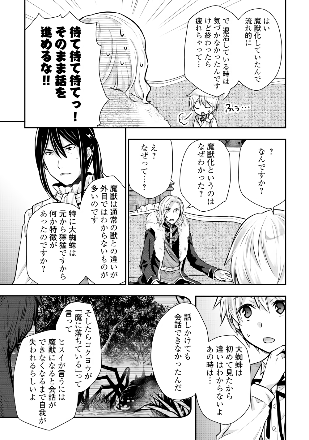 TENSEI OUJI WA DARAKETAI - raw - Chapter 13 - https://jpdd.ccdd.to/JPDD/tenseioujiwadaraketai/133410/z3jwrjzeq4t.png
