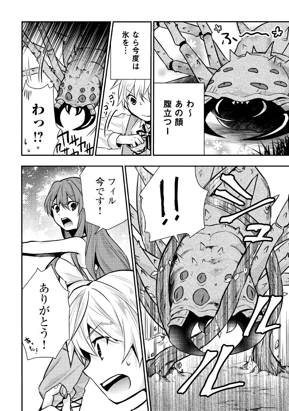 TENSEI OUJI WA DARAKETAI - raw - Chapter 12 - https://jpdd.ccdd.to/JPDD/tenseioujiwadaraketai/133411/cfpgnoaydg0.png