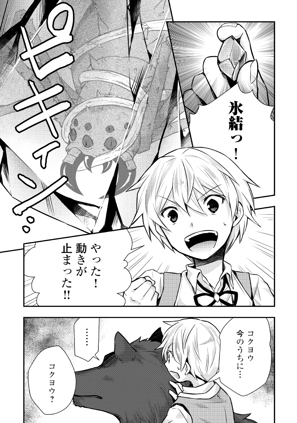 TENSEI OUJI WA DARAKETAI - raw - Chapter 12 - https://jpdd.ccdd.to/JPDD/tenseioujiwadaraketai/133411/cmrarzpiqhk.png