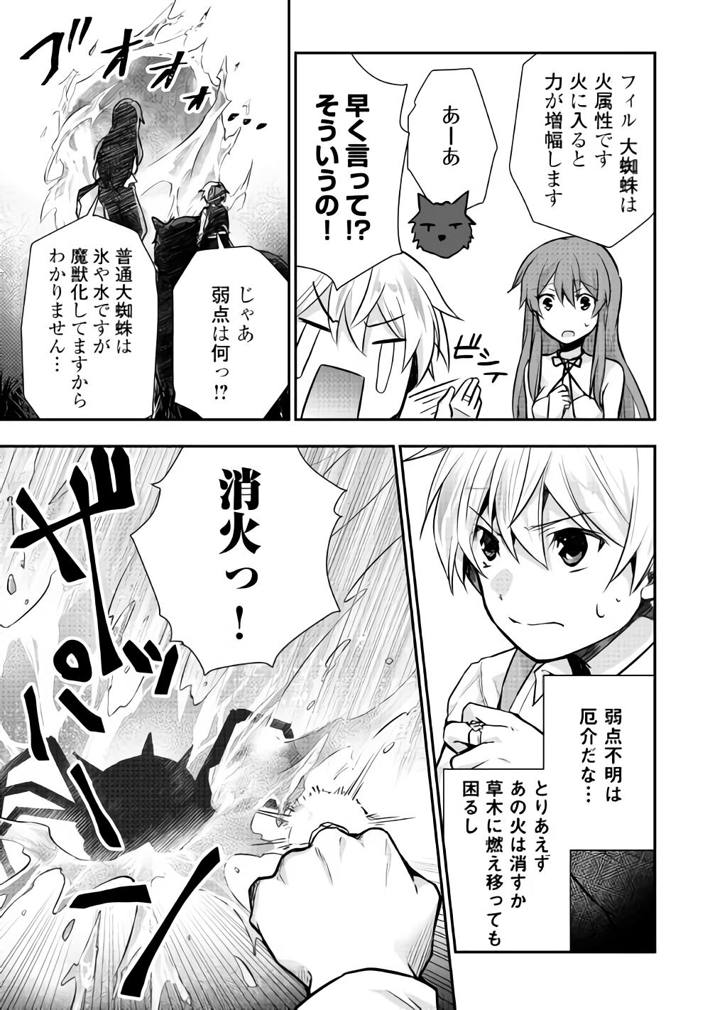 TENSEI OUJI WA DARAKETAI - raw - Chapter 12 - https://jpdd.ccdd.to/JPDD/tenseioujiwadaraketai/133411/cteqeva4e3t.png