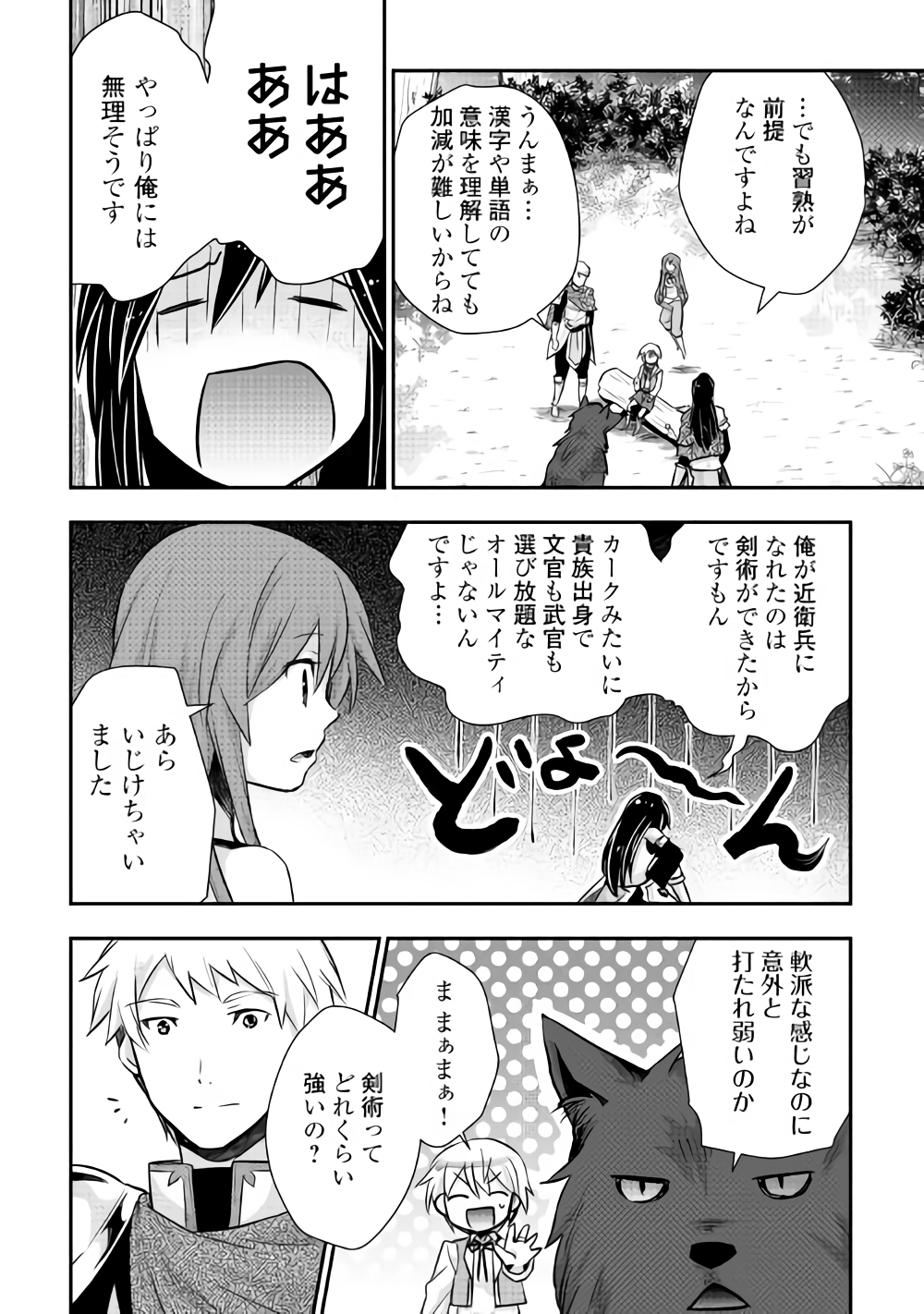 TENSEI OUJI WA DARAKETAI - raw - Chapter 12 - https://jpdd.ccdd.to/JPDD/tenseioujiwadaraketai/133411/ejz22rbmbeq.png