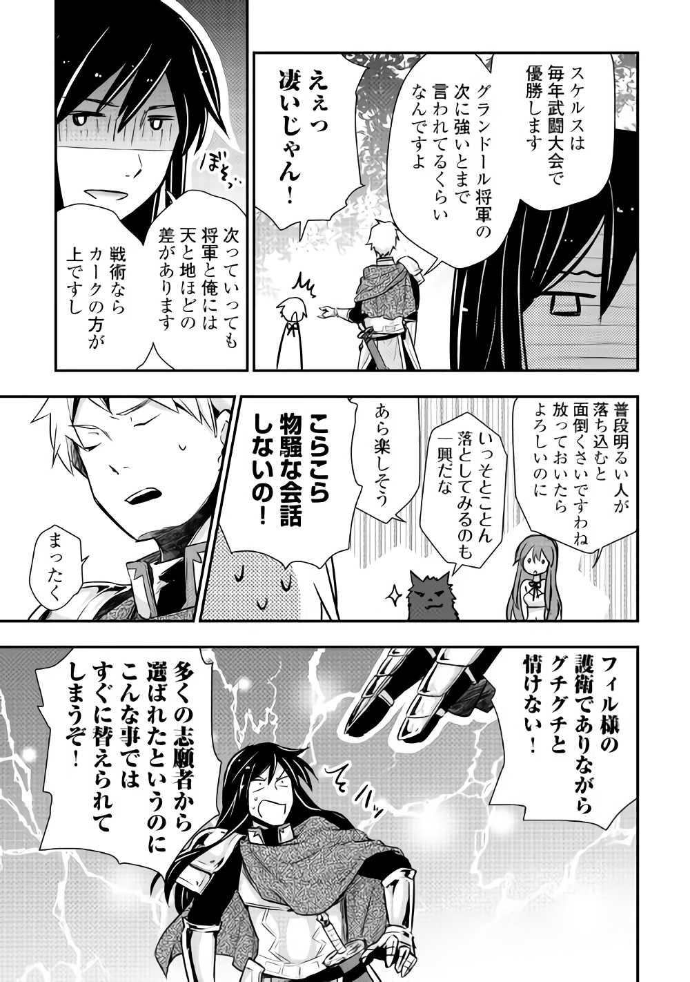TENSEI OUJI WA DARAKETAI - raw - Chapter 12 - https://jpdd.ccdd.to/JPDD/tenseioujiwadaraketai/133411/g3uwn43a23d.png