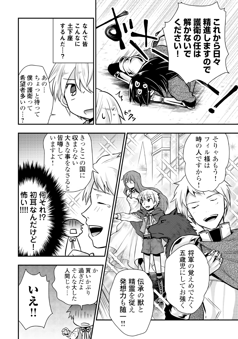 TENSEI OUJI WA DARAKETAI - raw - Chapter 12 - https://jpdd.ccdd.to/JPDD/tenseioujiwadaraketai/133411/g4q2n5m2skd.png