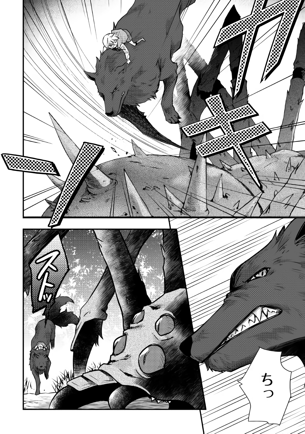 TENSEI OUJI WA DARAKETAI - raw - Chapter 12 - https://jpdd.ccdd.to/JPDD/tenseioujiwadaraketai/133411/iem1kqiz3le.png