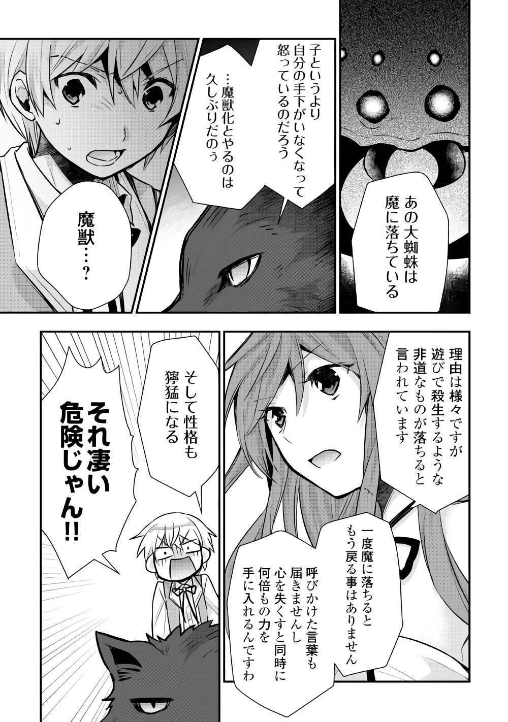 TENSEI OUJI WA DARAKETAI - raw - Chapter 12 - https://jpdd.ccdd.to/JPDD/tenseioujiwadaraketai/133411/m2ybnb0ibod.png