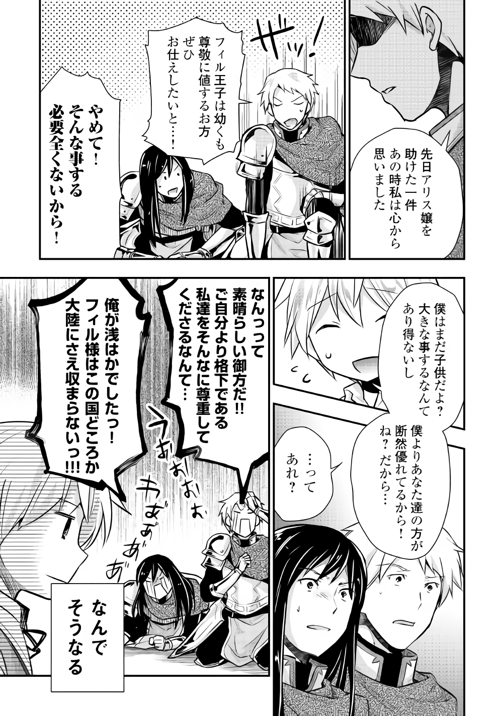 TENSEI OUJI WA DARAKETAI - raw - Chapter 12 - https://jpdd.ccdd.to/JPDD/tenseioujiwadaraketai/133411/pbhq5bpo4aj.png
