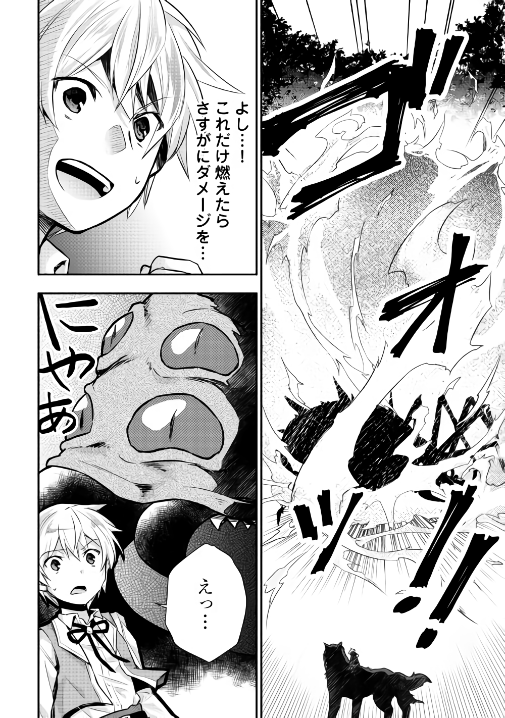 TENSEI OUJI WA DARAKETAI - raw - Chapter 12 - https://jpdd.ccdd.to/JPDD/tenseioujiwadaraketai/133411/pvwxeohvjai.png