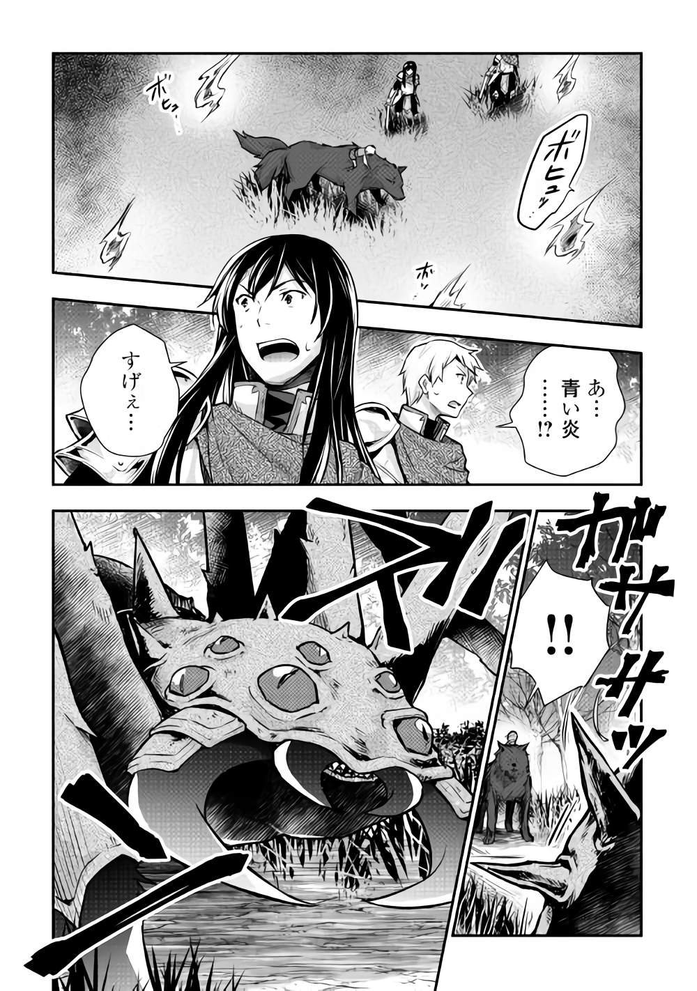 TENSEI OUJI WA DARAKETAI - raw - Chapter 12 - https://jpdd.ccdd.to/JPDD/tenseioujiwadaraketai/133411/rtnx1t1ppbr.png