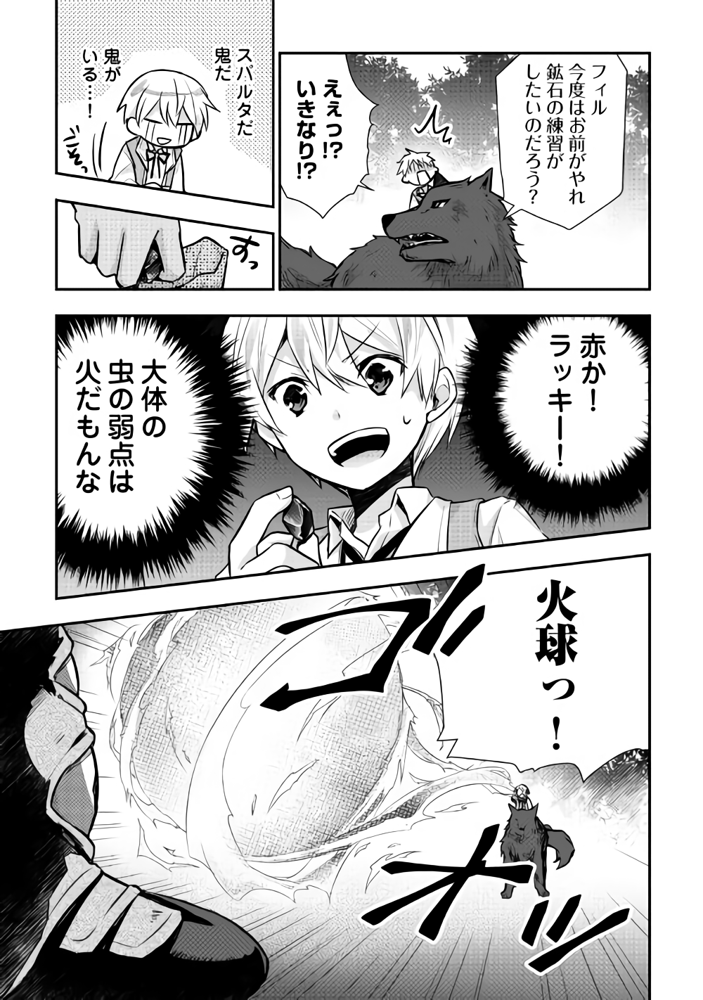 TENSEI OUJI WA DARAKETAI - raw - Chapter 12 - https://jpdd.ccdd.to/JPDD/tenseioujiwadaraketai/133411/vymtdyjvaut.png