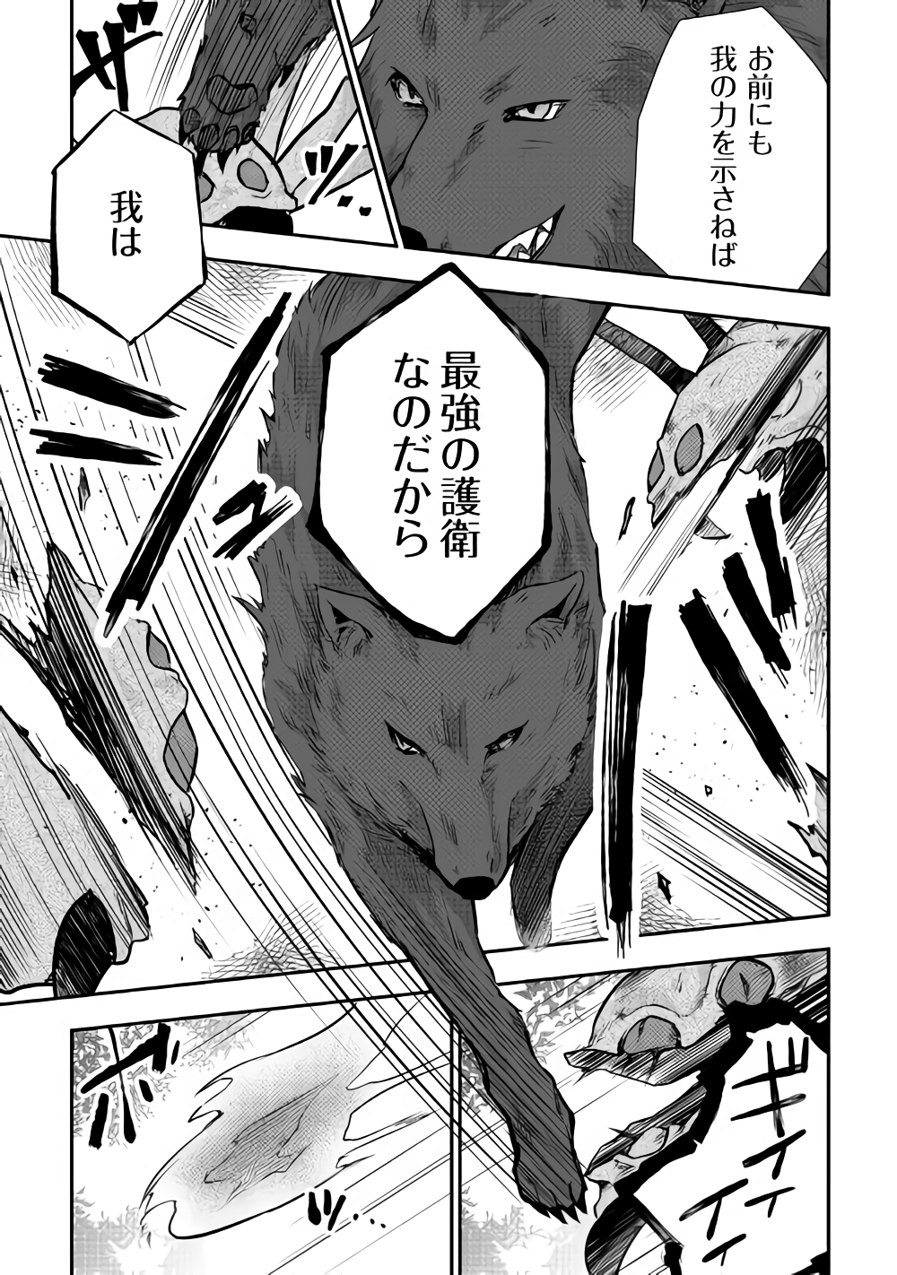 TENSEI OUJI WA DARAKETAI - raw - Chapter 12 - https://jpdd.ccdd.to/JPDD/tenseioujiwadaraketai/133411/xqws1jvtkon.png