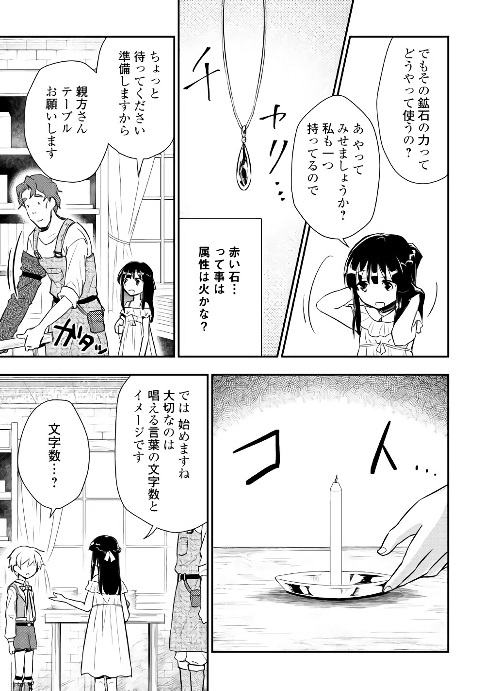 TENSEI OUJI WA DARAKETAI - raw - Chapter 10 - https://jpdd.ccdd.to/JPDD/tenseioujiwadaraketai/133413/5x4jookwls4.jpg