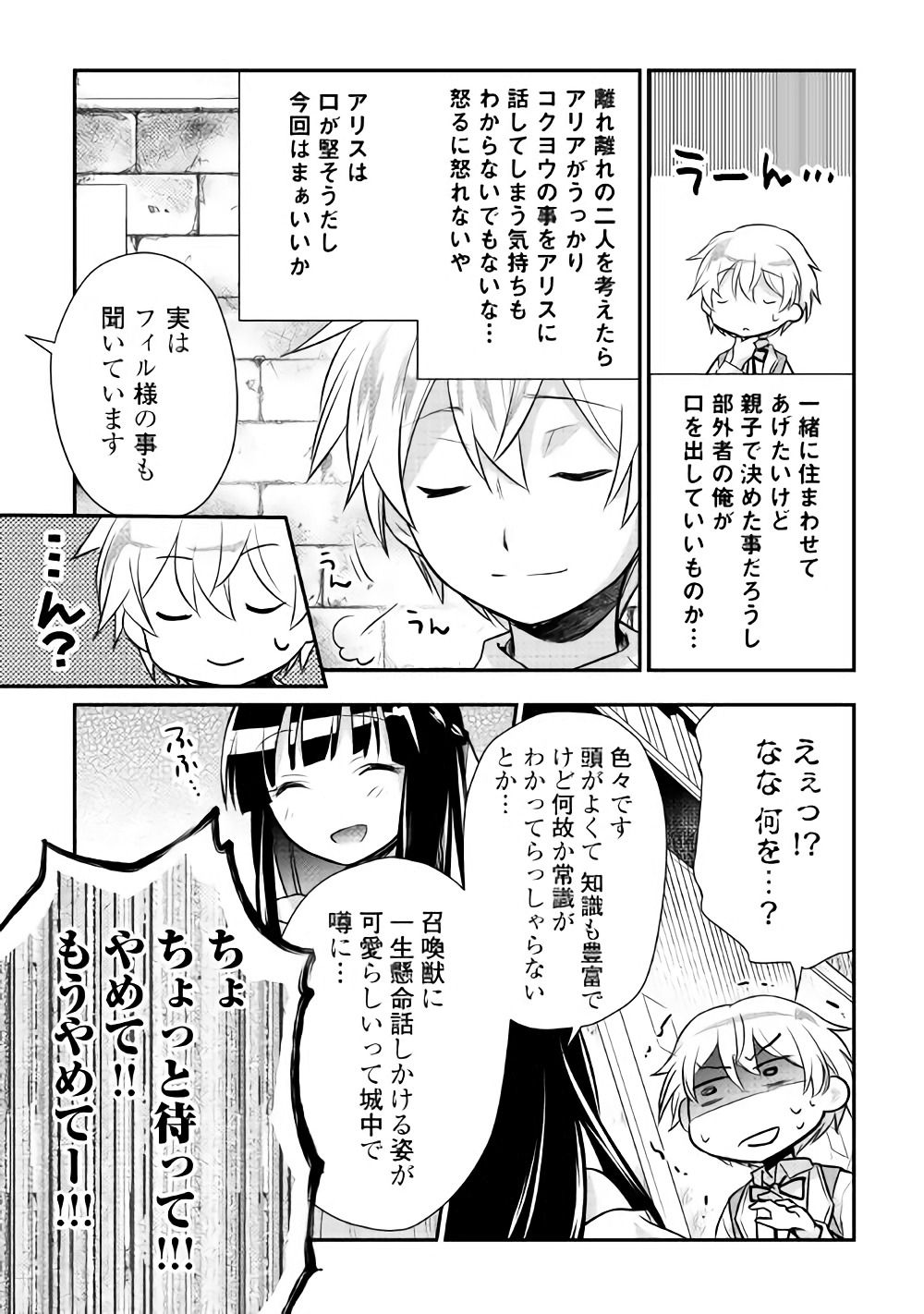 TENSEI OUJI WA DARAKETAI - raw - Chapter 10 - https://jpdd.ccdd.to/JPDD/tenseioujiwadaraketai/133413/aucpqte4vmx.jpg
