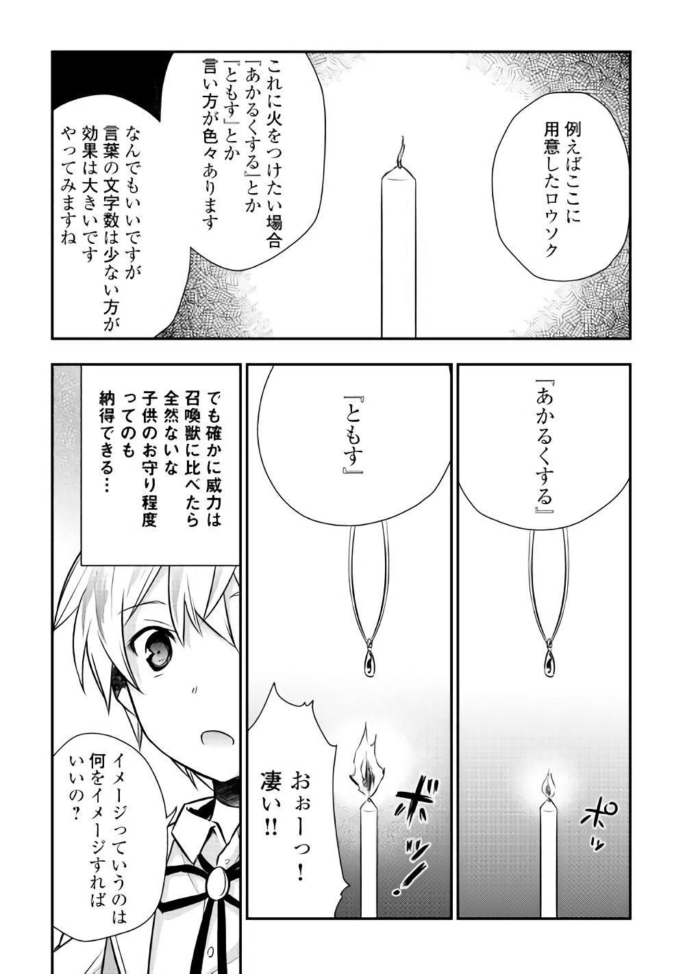 TENSEI OUJI WA DARAKETAI - raw - Chapter 10 - https://jpdd.ccdd.to/JPDD/tenseioujiwadaraketai/133413/dih3lafx225.jpg