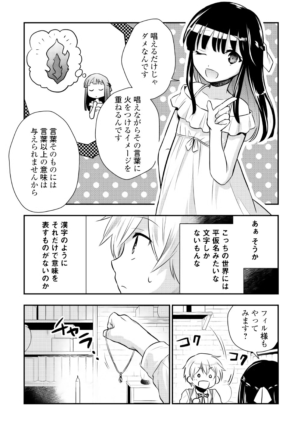 TENSEI OUJI WA DARAKETAI - raw - Chapter 10 - https://jpdd.ccdd.to/JPDD/tenseioujiwadaraketai/133413/f4d4mdfpyn5.jpg