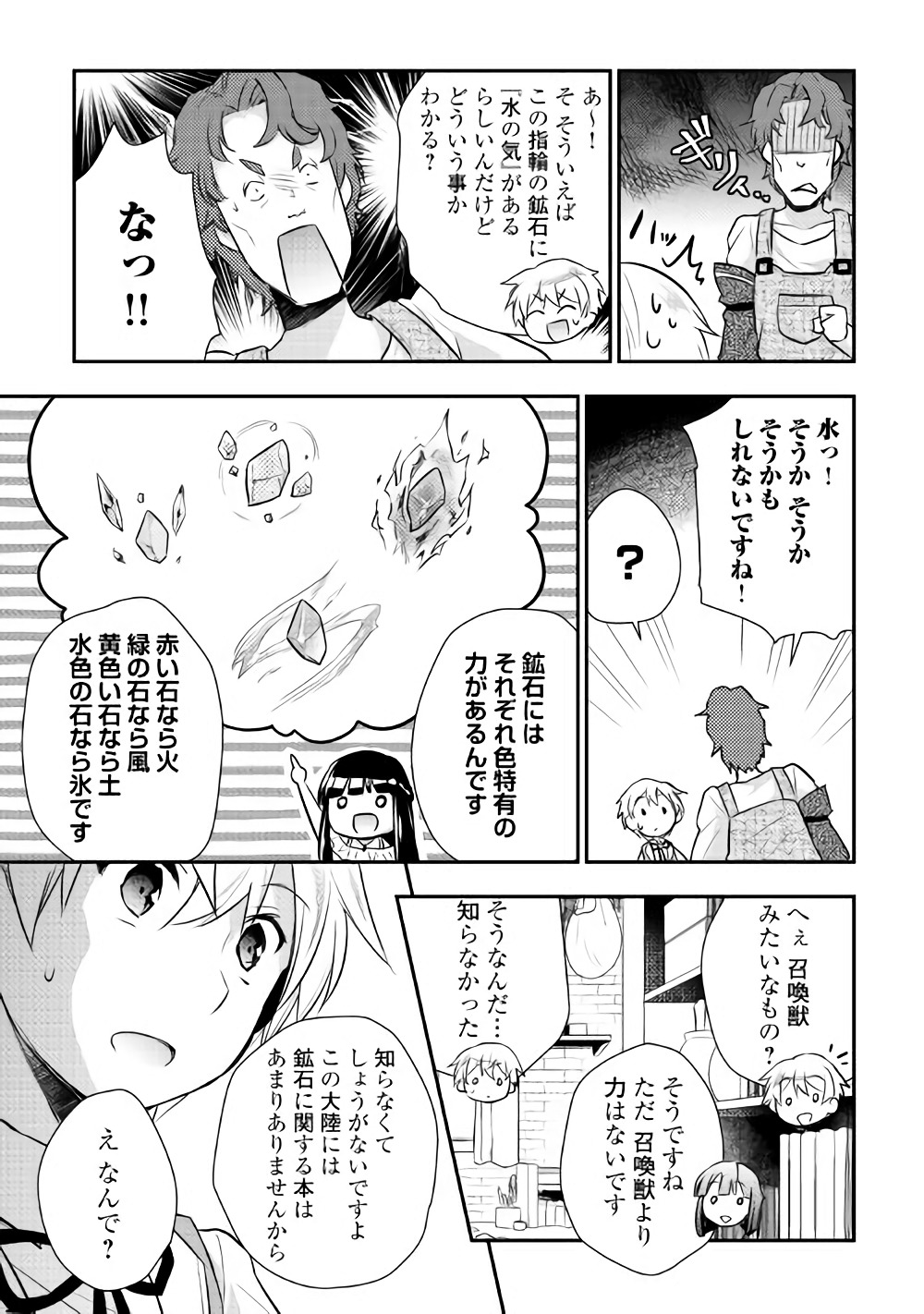 TENSEI OUJI WA DARAKETAI - raw - Chapter 10 - https://jpdd.ccdd.to/JPDD/tenseioujiwadaraketai/133413/itkqr3iesfv.jpg