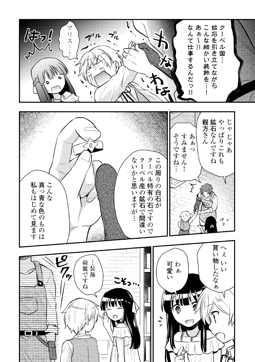 TENSEI OUJI WA DARAKETAI - raw - Chapter 10 - https://jpdd.ccdd.to/JPDD/tenseioujiwadaraketai/133413/johhq4fcxeg.jpg