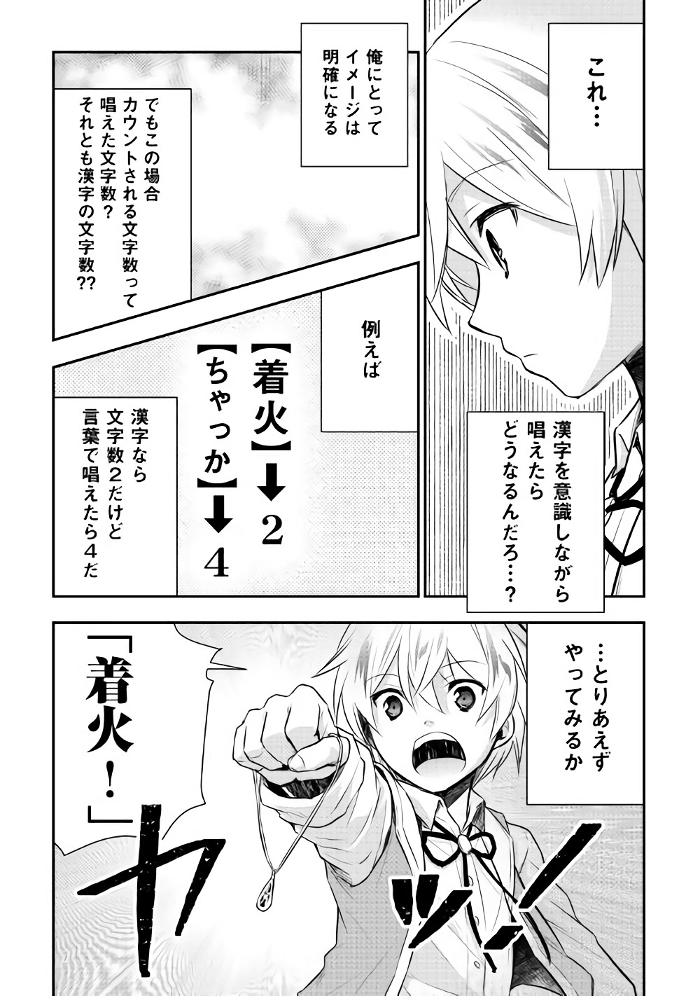 TENSEI OUJI WA DARAKETAI - raw - Chapter 10 - https://jpdd.ccdd.to/JPDD/tenseioujiwadaraketai/133413/khzfdjwjlw2.jpg