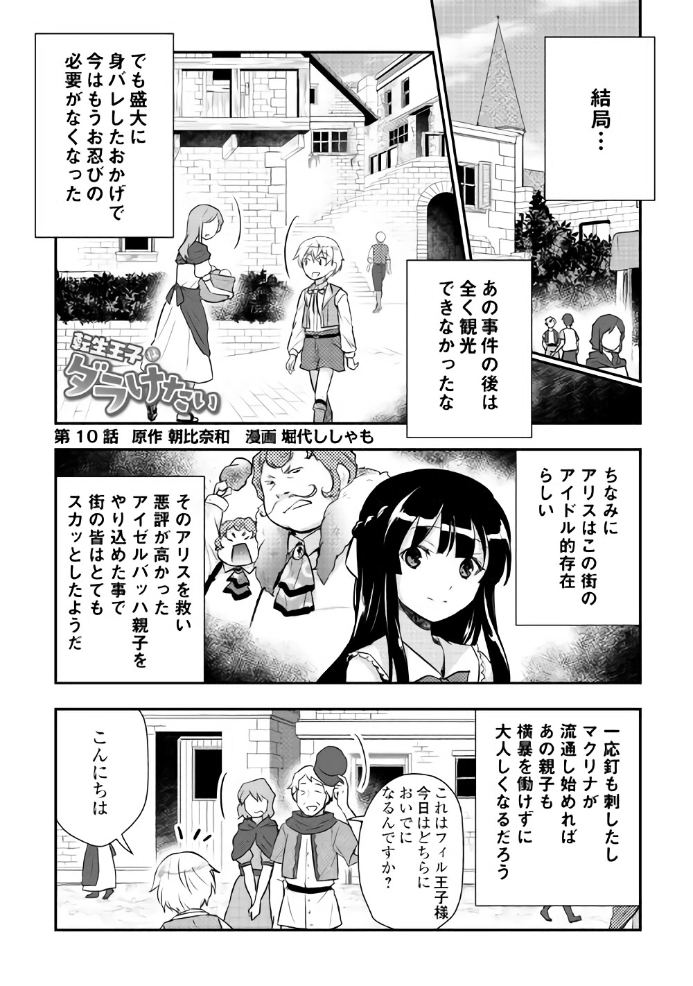 TENSEI OUJI WA DARAKETAI - raw - Chapter 10 - https://jpdd.ccdd.to/JPDD/tenseioujiwadaraketai/133413/lmiwmjjhyb1.jpg