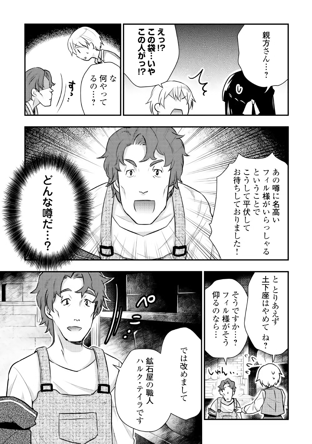 TENSEI OUJI WA DARAKETAI - raw - Chapter 10 - https://jpdd.ccdd.to/JPDD/tenseioujiwadaraketai/133413/myksyvw2zee.jpg