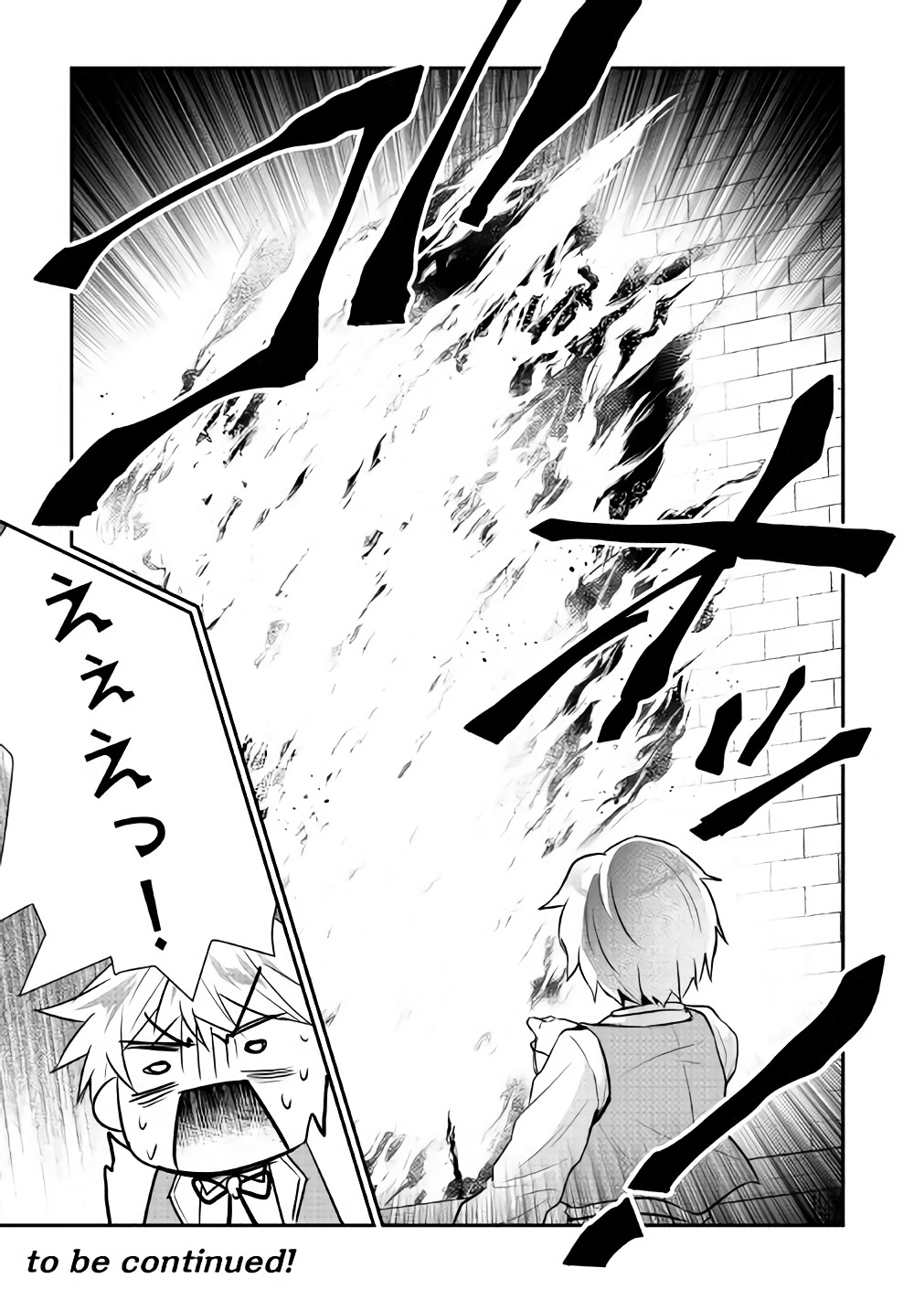 TENSEI OUJI WA DARAKETAI - raw - Chapter 10 - https://jpdd.ccdd.to/JPDD/tenseioujiwadaraketai/133413/pkivcpzfm40.jpg