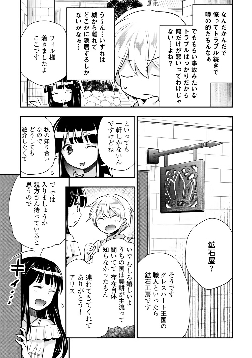 TENSEI OUJI WA DARAKETAI - raw - Chapter 10 - https://jpdd.ccdd.to/JPDD/tenseioujiwadaraketai/133413/rifhnz5euy0.jpg
